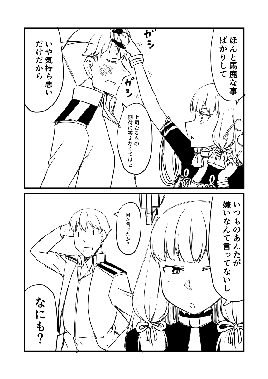 1girl 2koma :d :o bandage_on_face bangs blunt_bangs comic commentary dress elbow_gloves gloves greyscale ha_akabouzu hair_ribbon headgear highres kantai_collection long_hair messy_hair military military_uniform monochrome murakumo_(kantai_collection) naval_uniform necktie open_mouth ribbon sidelocks smile solid_oval_eyes tied_hair translated tsundere tsurime unbuttoned unbuttoned_shirt undershirt uniform v-shaped_eyebrows very_long_hair white_background