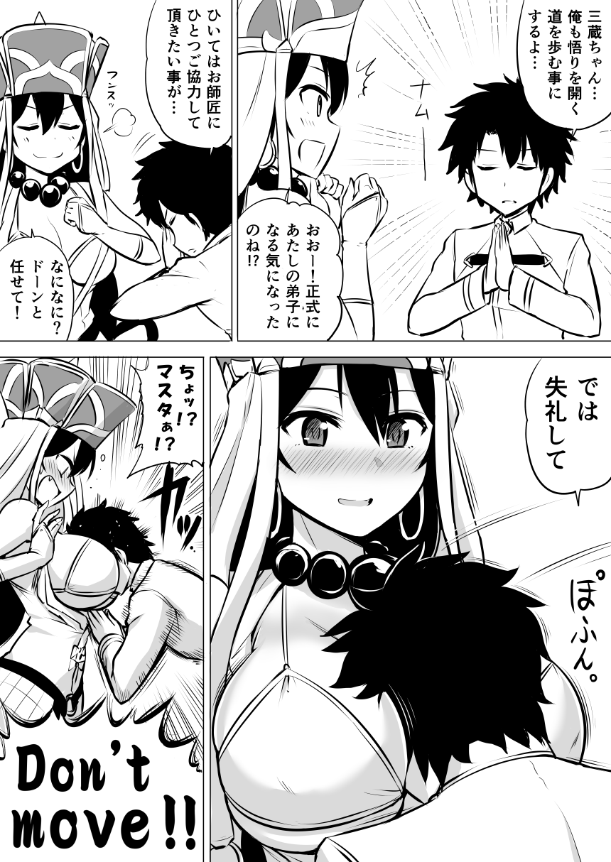 1girl beads between_breasts bikini bikini_top blush breasts check_translation cleavage closed_eyes comic commentary_request earrings english fang fate/grand_order fate_(series) fujimaru_ritsuka_(male) greyscale hands_together hat head_between_breasts highres jewelry kanno_takanori large_breasts long_hair long_sleeves monochrome necklace open_mouth partially_translated prayer_beads short_hair smile smug swimsuit translation_request white_bikini xuanzang_(fate/grand_order)