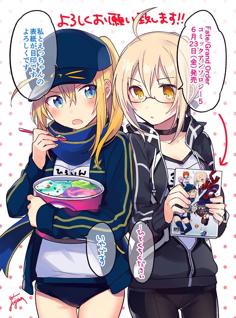 :o ahoge announcement artist_name artoria_pendragon_(all) bangs baseball_cap bike_shorts black_shorts blonde_hair blue_buruma blue_eyes blue_scarf blush book braid bucket buruma commentary_request cowboy_shot eyebrows_visible_through_hair fate/grand_order fate_(series) food fuji_fujino fujimaru_ritsuka_(female) glasses gym_uniform hair_between_eyes hair_over_shoulder hat holding holding_book holding_bucket holding_food holding_spoon ice_cream jacket looking_at_another mash_kyrielight multiple_girls mysterious_heroine_x mysterious_heroine_x_(alter) name_tag open_clothes open_jacket open_mouth open_track_jacket parted_lips partially_unzipped polka_dot polka_dot_background ponytail rojiura_satsuki:_chapter_heroine_sanctuary scarf semi-rimless_eyewear shorts sidelocks signature speech_bubble spoon translation_request under-rim_eyewear v-neck v-shaped_eyebrows yellow_eyes