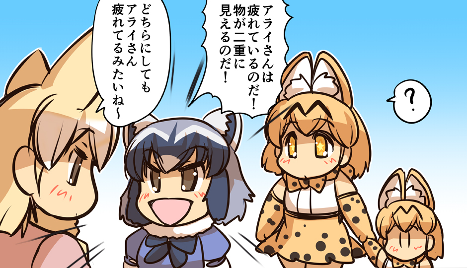 ? animal_ears blonde_hair bow bowtie brown_eyes comic commentary common_raccoon_(kemono_friends) elbow_gloves fennec_(kemono_friends) fox_ears fur_trim gloves gradient gradient_background grey_hair hisahiko holding_hands jacket kemono_friends multiple_girls open_mouth orange_eyes raccoon_ears scarf serval_(kemono_friends) serval_ears serval_print serval_tail shirt short_hair skirt sleeveless sleeveless_shirt smile spoken_question_mark star star-shaped_pupils surprised sweater symbol-shaped_pupils tail translated younger |_|