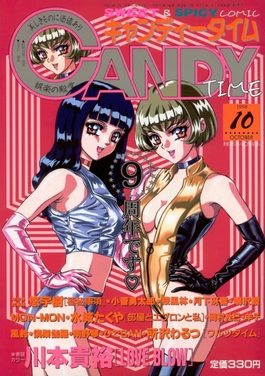 2girls 90s bangs black_gloves black_legwear blue_hair blunt_bangs breasts brown_hair choker cleavage comic_candy_time cover cover_page cowboy_shot dated elbow_gloves gloves leotard long_hair looking_at_viewer medium_breasts midriff mon_mon multiple_girls open_mouth pink_gloves red_eyes shiny shiny_clothes short_hair thighhighs