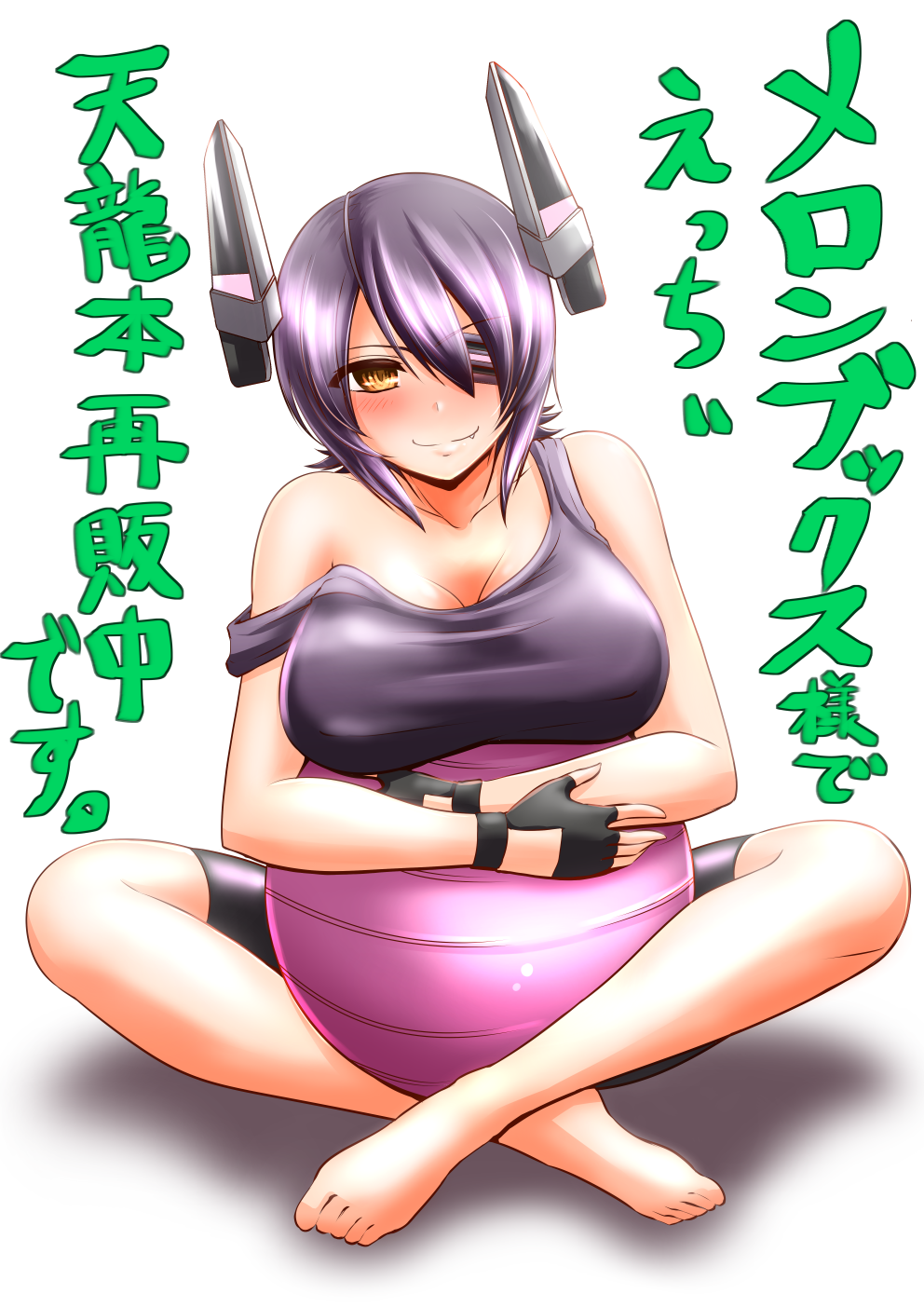 &gt;:) alternate_costume ball barefoot bike_shorts black_gloves black_hair blush breasts cleavage closed_mouth commentary_request eyepatch fang fingerless_gloves full_body gloves headgear highres indian_style kanno_takanori kantai_collection large_breasts looking_at_viewer one_eye_covered sitting smile solo strap_slip tank_top tenryuu_(kantai_collection) translation_request v-shaped_eyebrows yellow_eyes
