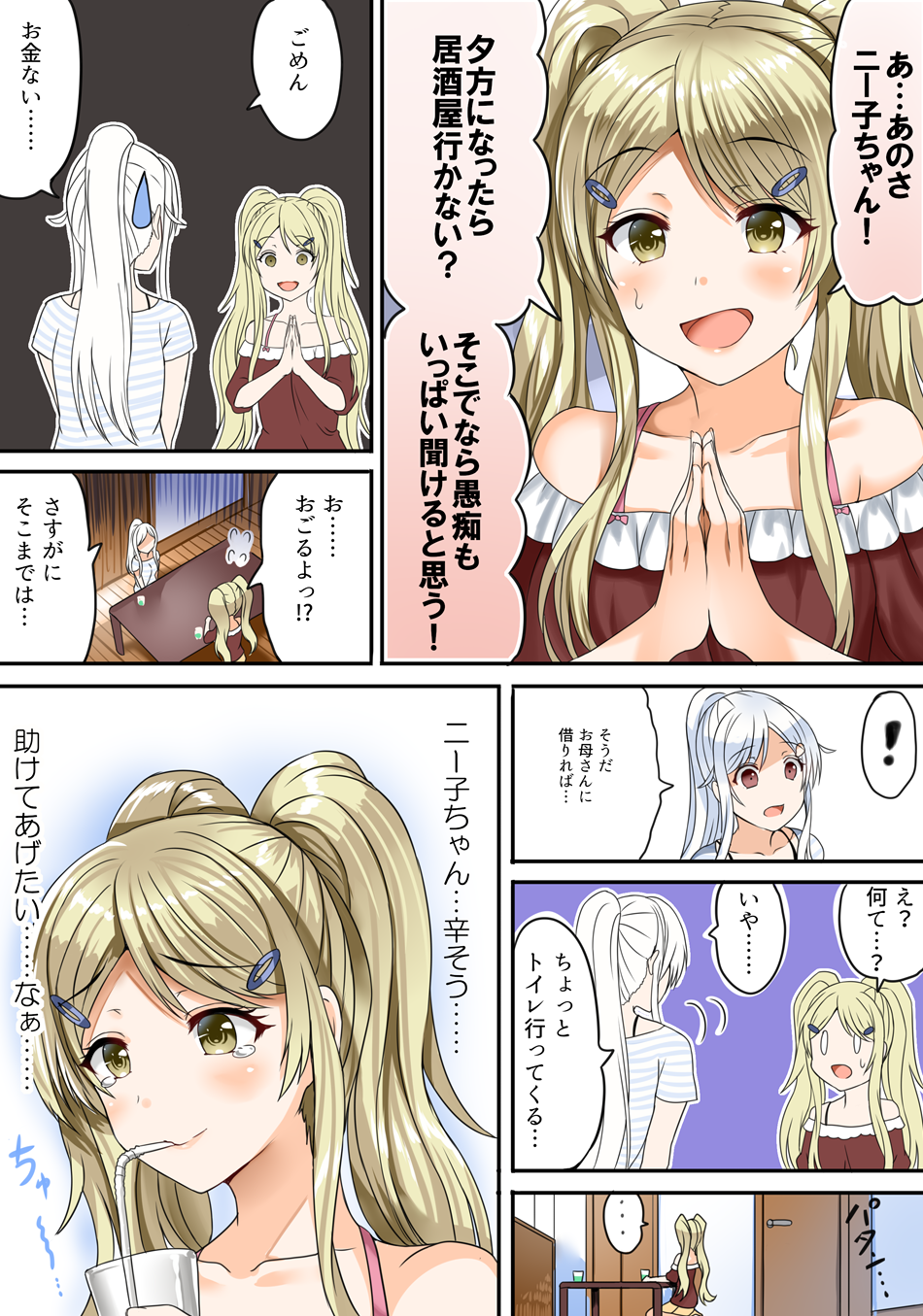 ... 0_0 2girls :d aldehyde blonde_hair comic cup drinking_glass drinking_straw eyebrows_visible_through_hair flying_sweatdrops hair_ornament hairclip hands_together highres long_hair multiple_girls neeko open_mouth original ponytail silver_hair smile spoken_ellipsis sweatdrop table tears translated twintails uri-chan
