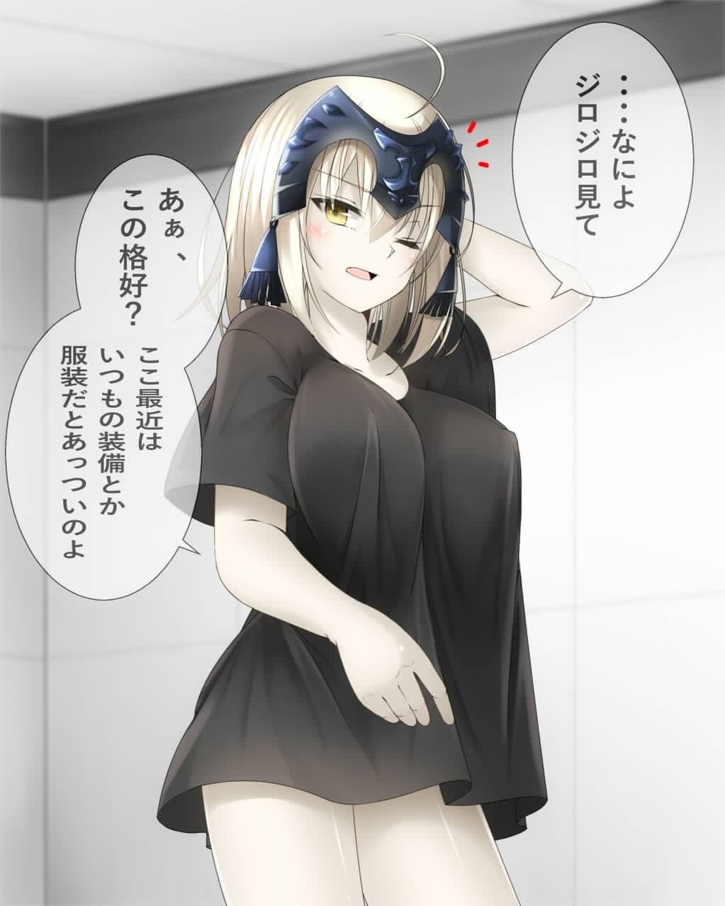 ahoge black_shirt blonde_hair blush borrowed_garments breasts casual check_translation commentary fate/apocrypha fate/grand_order fate_(series) headpiece highres jeanne_d'arc_(alter)_(fate) jeanne_d'arc_(fate)_(all) jpeg_artifacts koro_(tyunnkoro0902) large_breasts looking_at_viewer one_eye_closed open_mouth shirt solo t-shirt translation_request wall yellow_eyes