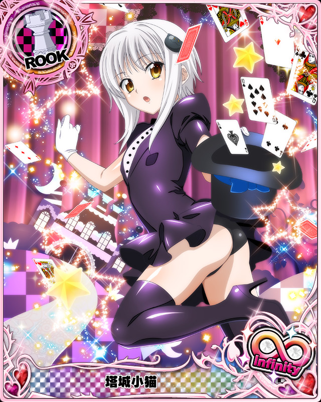 1girl ass cards high_school_dxd tagme toujou_koneko