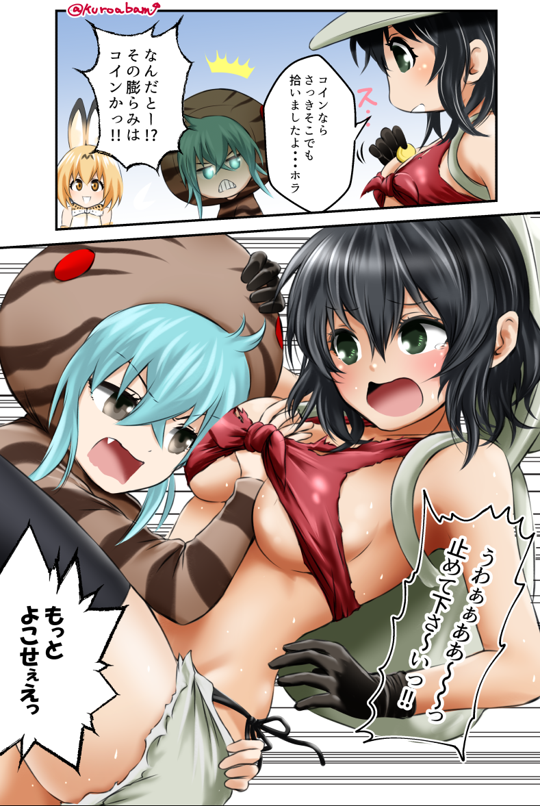 3girls alternate_breast_size alternate_costume animal_ears aqua_hair backpack bag bangs bare_shoulders between_breasts bikini black_bikini_bottom black_gloves blonde_hair blue_eyes blush breasts coin comic commentary_request cutoffs eyebrows_visible_through_hair fang gloves glowing glowing_eyes green_eyes grey_eyes grey_hat grey_shorts hair_between_eyes hand_between_breasts hat helmet hood hood_up kaban_(kemono_friends) kemono_friends kuroba_dam medium_breasts mismatched_bikini multiple_girls open_mouth pith_helmet print_neckwear red_bikini_top serval_(kemono_friends) serval_ears serval_print shiny shiny_skin short_shorts shorts side-tie_bikini sidelocks striped_hoodie sweat swimsuit tearing_up tears translated tsuchinoko_(kemono_friends) twitter_username yellow_eyes