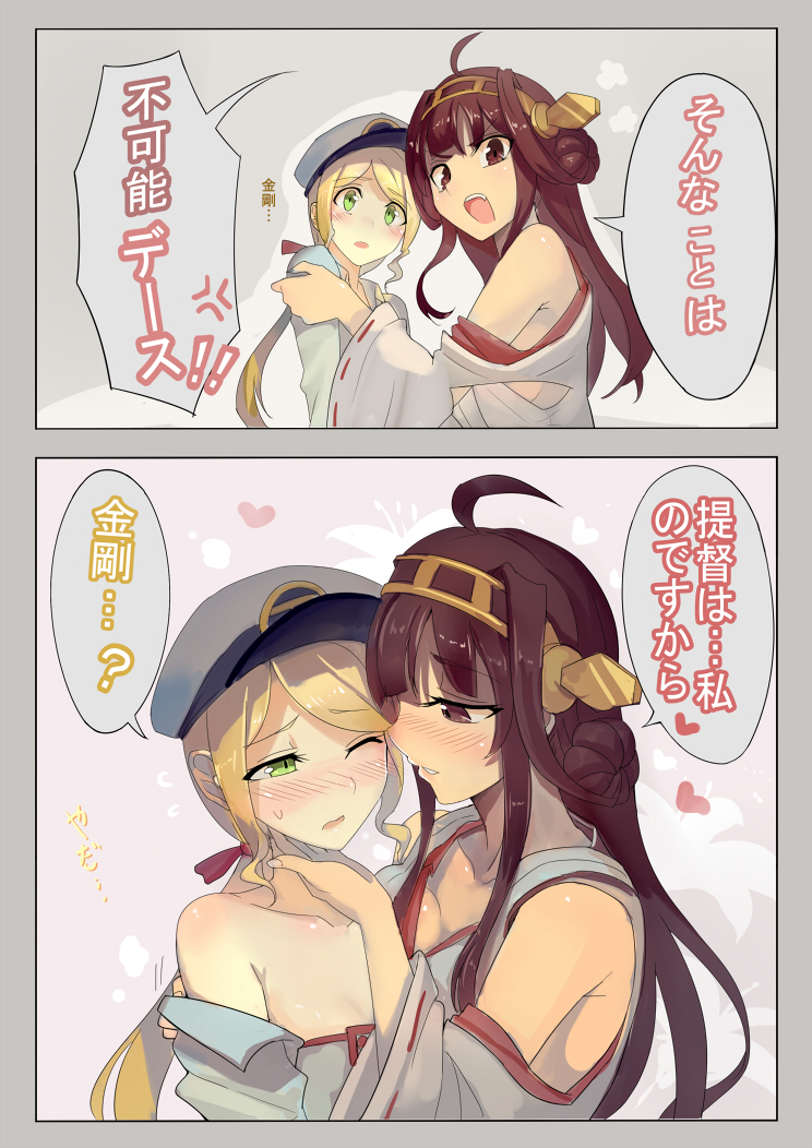 ahoge angry blonde_hair blush breast_press brown_eyes brown_hair comic female_admiral_(kantai_collection) flat_chest green_eyes hand_on_another's_chin heart imminent_kiss kantai_collection kongou_(kantai_collection) long_hair multiple_girls speech_bubble surprised translated undressing walzrj yuri