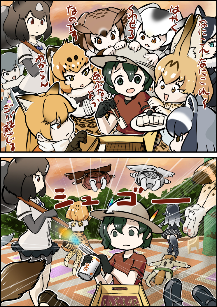 6+girls :d :o animal_ears bear_ears bear_paw_hammer black-tailed_prairie_dog_(kemono_friends) black_gloves black_hair blonde_hair blowtorch blue_eyes bow bowtie brown_bear_(kemono_friends) brown_eyes brown_hair chopsticks comic commentary common_raccoon_(kemono_friends) emphasis_lines eurasian_eagle_owl_(kemono_friends) ezo_red_fox_(kemono_friends) falcon9r fire fleeing flying footprints fox_ears fox_tail fur_collar gloves gradient_hair grey_hair grey_wolf_(kemono_friends) hair_between_eyes hand_on_another's_head hat head_wings holding holding_chopsticks holding_weapon jaguar_(kemono_friends) jaguar_ears jaguar_print jaguar_tail jumping kaban_(kemono_friends) kemono_friends long_hair lying miniskirt multicolored_hair multiple_girls northern_white-faced_owl_(kemono_friends) open_mouth otter_tail outdoors over_shoulder pantyhose partially_translated paw_print plaid plaid_skirt prairie_dog_tail product_placement raccoon_ears red_shirt serval_(kemono_friends) serval_ears serval_print serval_tail shirt short_hair short_sleeves skirt small-clawed_otter_(kemono_friends) smile spread_wings t-shirt tail tail_feathers thighhighs translation_request twilight weapon weapon_over_shoulder white_hair wolf_ears wolf_tail yellow_eyes zettai_ryouiki