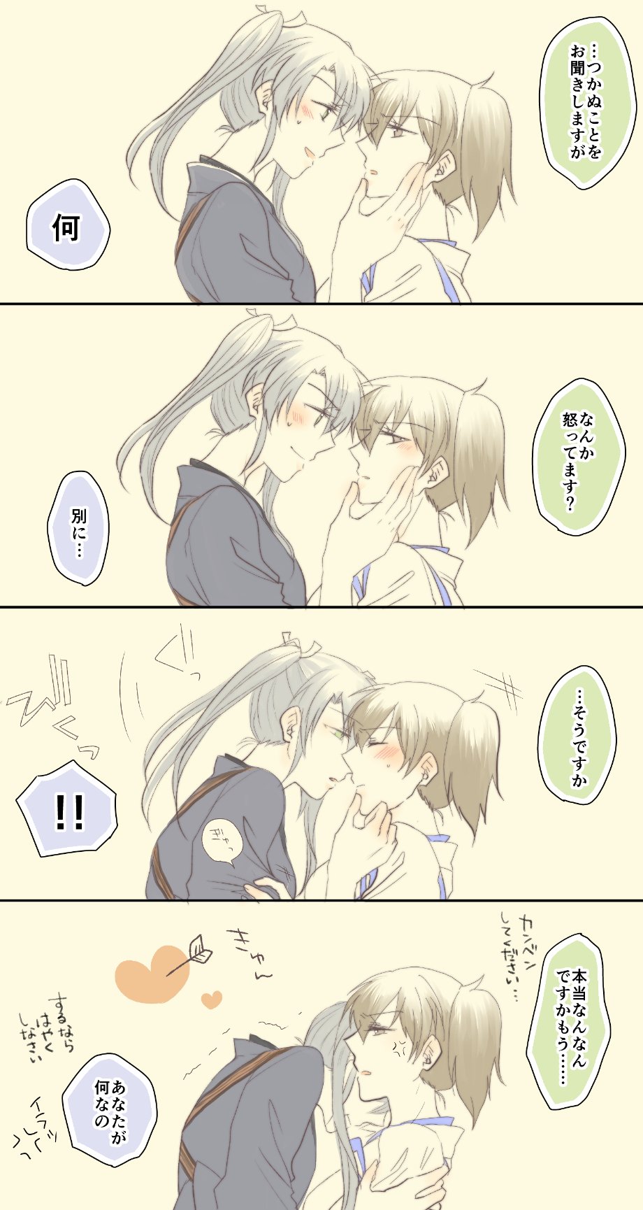 anger_vein bad_id bad_twitter_id blush comic commentary_request hair_ribbon highres imminent_kiss japanese_clothes kaga_(kantai_collection) kantai_collection long_hair multiple_girls neziren14 ribbon side_ponytail translated twintails yuri zuikaku_(kantai_collection)