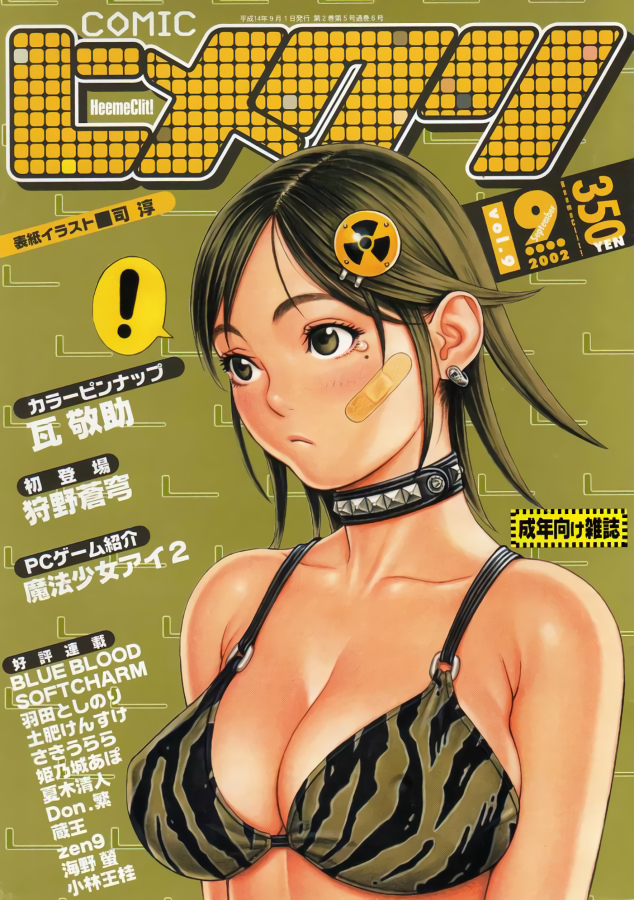 2002 bandaid bandaid_on_face bikini_top breasts brown_eyes brown_hair copyright_request cover cover_page covered_nipples dated earrings hair_ornament jewelry large_breasts magazine_cover mole mole_under_eye solo tears tsukasa_jun upper_body