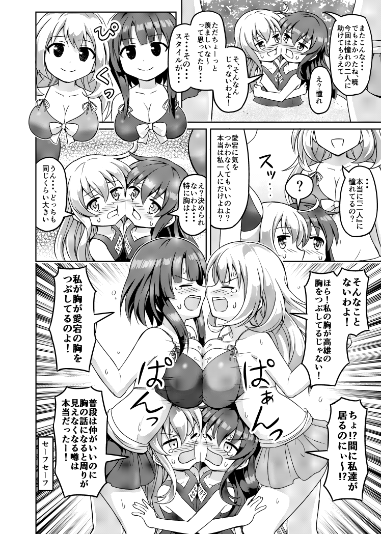 ? akatsuki_(kantai_collection) alternate_costume atago_(kantai_collection) bikini_skirt bikini_top blush breast_press breasts cleavage comic commentary_request greyscale hibiki_(kantai_collection) hug kantai_collection long_hair monochrome multiple_girls name_tag nichika_(nitikapo) pleated_skirt sandwiched school_swimsuit short_hair skirt spoken_question_mark sweat swimsuit symmetrical_docking takao_(kantai_collection) tears translated
