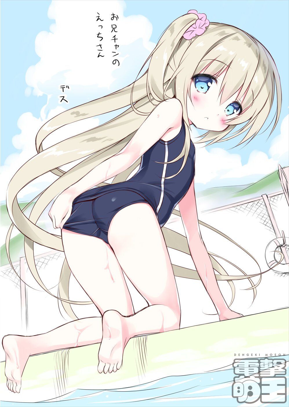 adjusting_clothes adjusting_swimsuit all_fours ass barefoot blonde_hair blue_eyes blush cloud day dengeki_moeou dokidoki_sister_aoi-chan feet from_behind highres kneeling kneepits legs long_hair looking_back one-piece_swimsuit outdoors pool poolside school_swimsuit scrunchie side_ponytail sky soles solo swimsuit tachibana_lily takahashi_tetsuya toes translated very_long_hair watermark wet