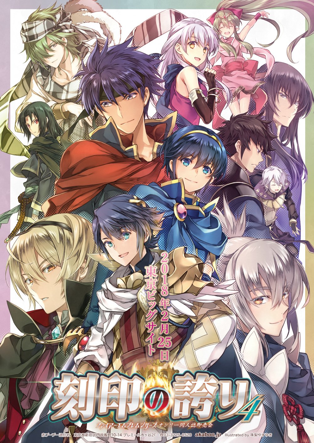 6+boys alfonse_(fire_emblem) armor black_hair blonde_hair blue_eyes blue_hair cape chiki closed_eyes fire_emblem fire_emblem:_akatsuki_no_megami fire_emblem:_kakusei fire_emblem:_monshou_no_nazo fire_emblem:_rekka_no_ken fire_emblem:_seisen_no_keifu fire_emblem:_souen_no_kiseki fire_emblem_heroes fire_emblem_if gloves green_hair headband henry_(fire_emblem) highres ike leon_(fire_emblem_if) levin_(fire_emblem) long_hair looking_at_viewer mamkute marth micaiah multiple_boys multiple_girls nabarl pointy_ears ponytail red_eyes ronku scarf short_hair shuri_yasuyuki smile soren sword takumi_(fire_emblem_if) weapon