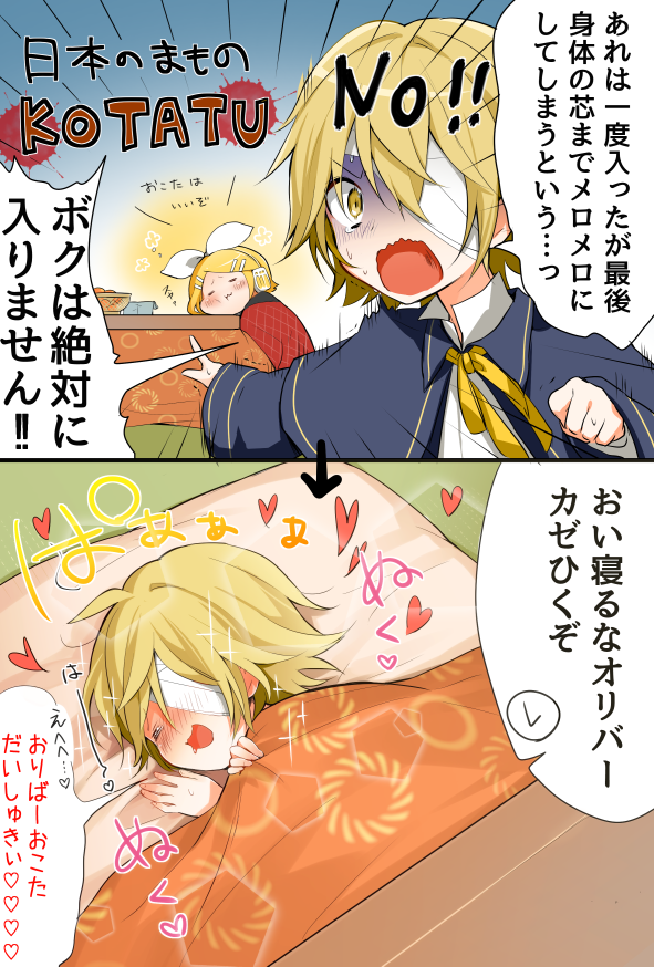 1girl 2koma :3 bandage_over_one_eye blonde_hair blush bowl closed_eyes comic drooling hair_ornament hair_over_one_eye hairclip hanten_(clothes) instant_loss_2koma japanese_clothes kagamine_rin kotatsu mizuhoshi_taichi oliver_(vocaloid) shaded_face sleeping table translation_request vocaloid