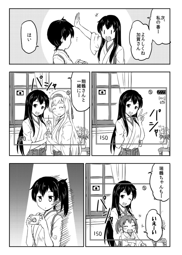 akagi_(kantai_collection) arm_up blush_stickers camera closed_eyes comic curtains flower greyscale hair_ribbon hairband holding_hands hug hug_from_behind japanese_clothes jealous kaga_(kantai_collection) kantai_collection long_hair long_sleeves monochrome multiple_girls one_eye_closed open_mouth ribbon sakimiya_(inschool) shadow shoukaku_(kantai_collection) side_ponytail sidelocks skirt smile sparkle taking_picture translated twintails v vase viewfinder wide_sleeves window younger zuikaku_(kantai_collection)