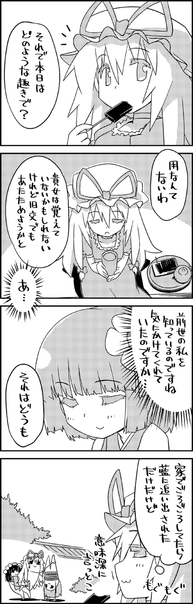 4koma :3 bound bow comic commentary_request cup dress eating elbow_gloves flower gloves greyscale hair_bow hair_flower hair_ornament hat hat_ribbon hieda_no_akyuu highres holding holding_cup long_hair mob_cap monochrome multiple_girls pom_pom_(clothes) ribbon rope scarf shameimaru_aya short_hair short_sleeves smile standing_on_head tani_takeshi tied_up tokin_hat touhou translation_request yakumo_yukari yukkuri_shiteitte_ne
