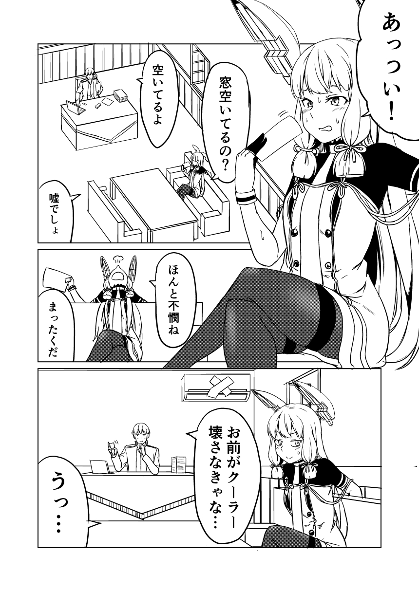 &gt;:) 1girl :o =3 admiral_(kantai_collection) air_conditioner bandages black_legwear blush chair comic commentary computer couch crossed_legs desk dress elbow_gloves gloves greyscale ha_akabouzu hair_ribbon headgear highres jitome kantai_collection laptop long_hair messy_hair military military_uniform monochrome murakumo_(kantai_collection) naval_uniform necktie office pantyhose paper ribbon sidelocks smile sweat sweatdrop table thighband_pantyhose tied_hair translated tsurime unbuttoned unbuttoned_shirt undershirt uniform v-shaped_eyebrows very_long_hair wall window