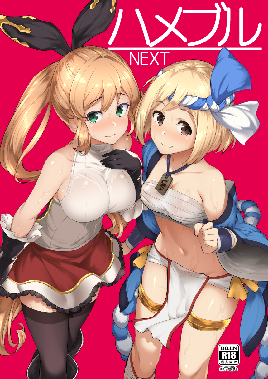 3: bangs batsu black_gloves black_legwear blush bracer breasts brown_eyes brown_hair clarisse_(granblue_fantasy) closed_mouth collarbone commentary_request cover cover_page djeeta_(granblue_fantasy) doujin_cover eyebrows_visible_through_hair gloves granblue_fantasy green_eyes halter_top halterneck hand_on_own_chest highres jewelry large_breasts long_hair looking_at_viewer medium_breasts midriff multiple_girls navel necklace off_shoulder pelvic_curtain purple_background red_skirt ribbed_sweater sarashi shirt short_hair sidelocks simple_background skirt sleeveless sleeveless_shirt smile sweat sweater thighhighs thighs turtleneck very_long_hair