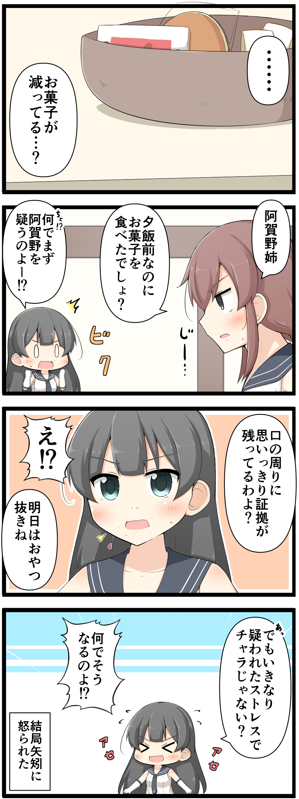 &gt;_&lt; /\/\/\ 2girls 4koma :d :o absurdres agano_(kantai_collection) black_hair black_neckwear blush bowl braid brown_hair chibi comic commentary elbow_gloves eyebrows_visible_through_hair flying_sweatdrops food food_on_face gloves goma_(yoku_yatta_hou_jane) green_eyes highres jitome kantai_collection multiple_girls necktie noshiro_(kantai_collection) open_mouth school_uniform serafuku shirt sidelocks sleeveless sleeveless_shirt smile spoken_ellipsis sweatdrop sweets table translated twin_braids v-shaped_eyebrows wall