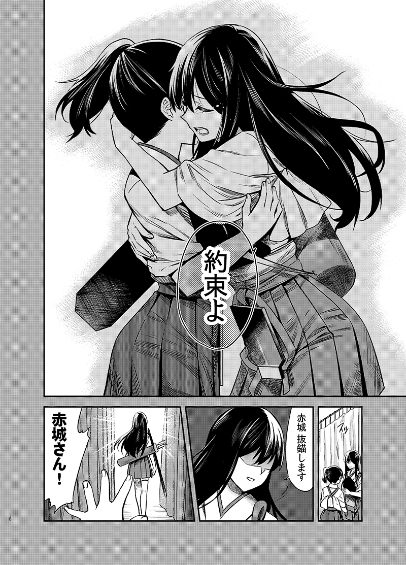 akagi_(kantai_collection) arrow ayasugi_tsubaki comic crying flight_deck greyscale hakama_skirt hug japanese_clothes kaga_(kantai_collection) kantai_collection long_hair monochrome multiple_girls muneate page_number quiver shaded_face short_sidetail tasuki tears thighhighs translated