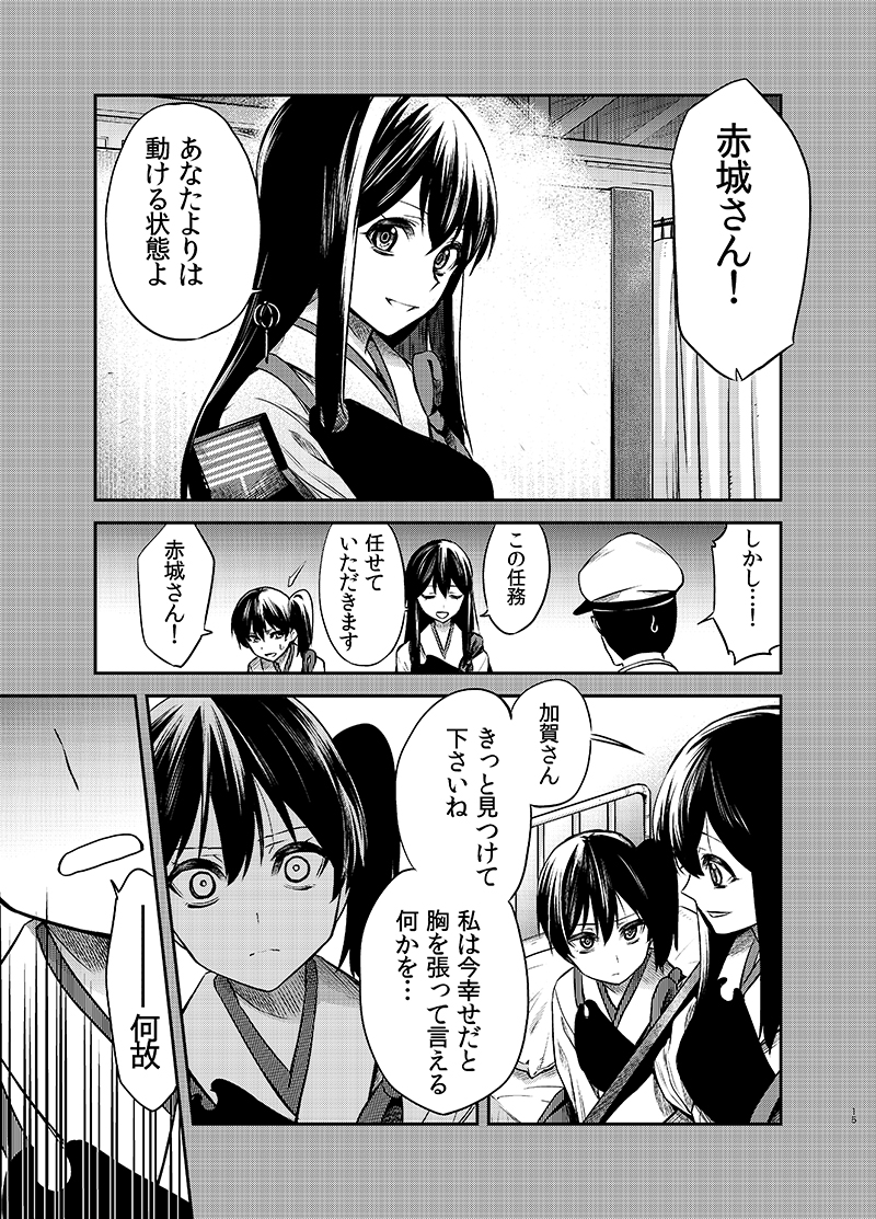 2girls :d admiral_(kantai_collection) akagi_(kantai_collection) ayasugi_tsubaki comic flight_deck greyscale hat japanese_clothes kaga_(kantai_collection) kantai_collection long_hair monochrome multiple_girls muneate open_mouth page_number peaked_cap short_hair short_sidetail smile sweatdrop tasuki translated