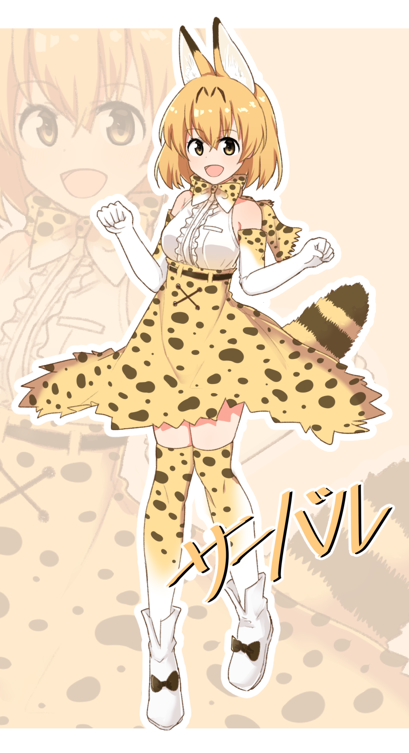 animal_ears ankle_boots bangs blonde_hair boots bow bowtie character_name chawan_(yultutari) commentary elbow_gloves eyebrows_visible_through_hair full_body fur_collar gloves high-waist_skirt highres japari_symbol kemono_friends looking_at_viewer medium_skirt open_mouth serval_(kemono_friends) serval_ears serval_print serval_tail shirt short_hair skirt sleeveless sleeveless_shirt smile solo standing striped_tail tail thighhighs translated white_footwear white_shirt yellow_eyes zoom_layer
