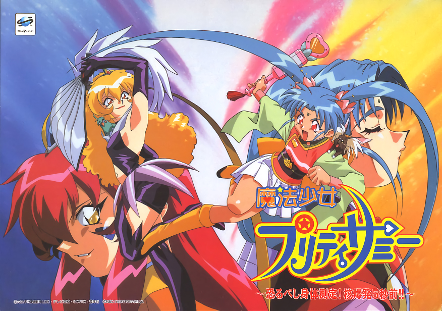 90s aqua_hair arm_up armpits black_gloves blonde_hair boots closed_eyes elbow_gloves fan gloves grin holding holding_fan holding_wand kajishima_masaki logo long_hair long_sleeves looking_at_viewer mahou_shoujo_pretty_sammy md5_mismatch multiple_girls official_art open_mouth pink_eyes pixy_misa pleated_skirt pretty_sammy_(character) profile ramia_(mahou_shoujo_pretty_sammy) red_hair rumiya ryou-ouki skirt smile thigh_boots thighhighs tsunami_(tenchi_muyou!) twintails very_long_hair wand yellow_eyes