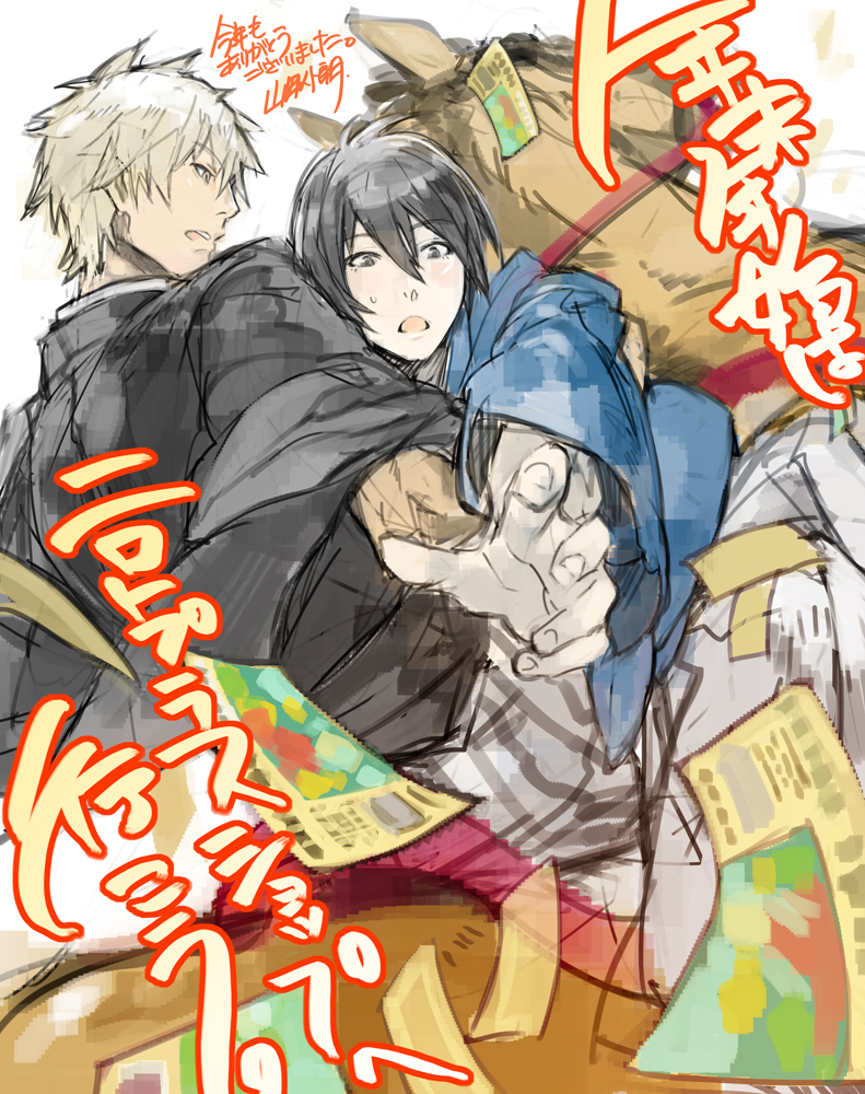 black_hair chinese_zodiac grey_hair hakama horse japanese_clothes male_focus multiple_boys nitro+_chiral outstretched_arm riding sakiyama_youji shironuma_tetsuo short_hair signature simple_background striped sweatdrop sweet_pool ticket white_background yamada_uiro year_of_the_horse