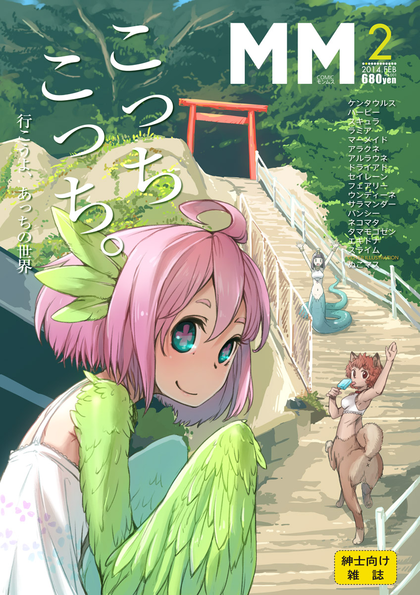 3girls ahoge animal_ears anus arms_up bad_id bad_pixiv_id black_hair brown_eyes brown_hair centauroid commentary_request cover crop_top dress feathered_wings feathers fence food green_eyes green_wings harpy harpy_(nukomasu) head_feathers highres lamia magazine_cover monster_girl multiple_girls navel nukomasu original pink_hair popsicle railing stairs tail tongue torii tree wings