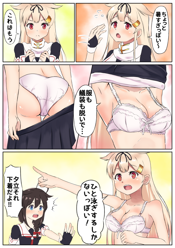 /\/\/\ 2girls :&lt; :d ahoge armpits black_serafuku blonde_hair blue_eyes blush bow bow_bra bra braid breasts brown_hair check_translation cleavage closed_mouth clothes_removed collarbone comic commentary fang fingerless_gloves flying_sweatdrops gloves gradient hair_flaps hair_ornament hair_over_shoulder hair_ribbon hairclip kantai_collection medium_breasts multiple_girls necktie open_mouth panties panties_day pleated_skirt red_eyes remodel_(kantai_collection) ribbon ronguuta scarf school_uniform serafuku shigure_(kantai_collection) single_braid skirt smile teeth translated translation_request underwear undressing v-shaped_eyebrows white_bra white_panties white_scarf yuudachi_(kantai_collection)