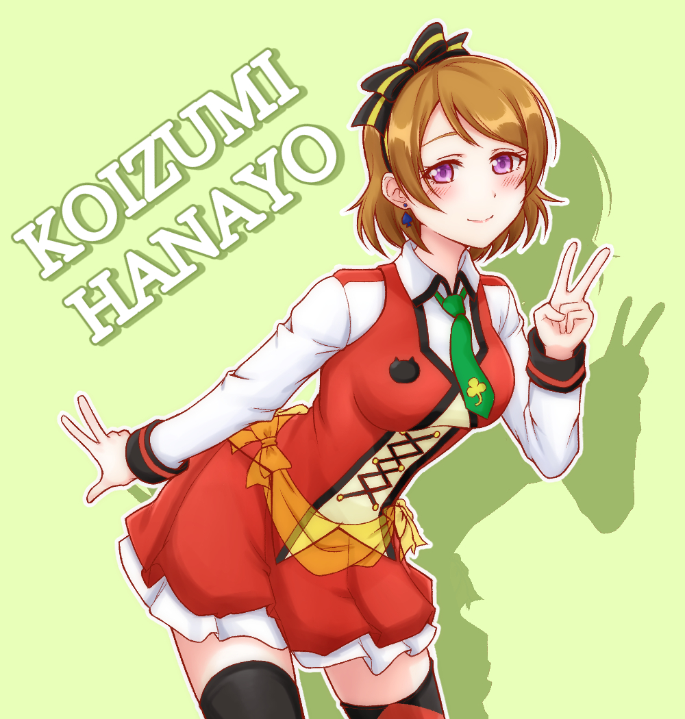 black_bow black_legwear blush bow breasts brown_hair character_name closed_mouth cowboy_shot double_v earrings green_background green_neckwear hair_bow jewelry koizumi_hanayo large_breasts leaning_forward long_sleeves looking_at_viewer love_live! love_live!_school_idol_project necktie purple_eyes riizu_(fall_nocturne) shadow short_hair smile solo spade_earrings striped striped_bow sunny_day_song thighhighs v w zettai_ryouiki