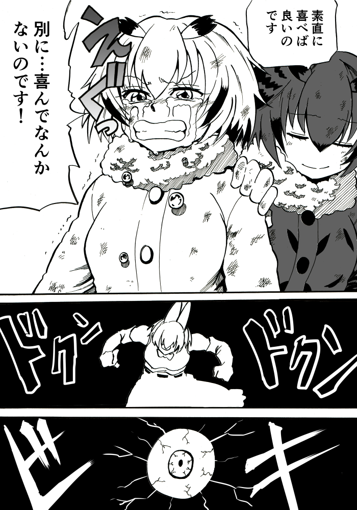 animal_ears atou_rie bloodshot_eyes blush cerulean_(kemono_friends) clenched_teeth closed_eyes coat comic crying crying_with_eyes_open elbow_gloves eurasian_eagle_owl_(kemono_friends) eyebrows_visible_through_hair eyes fur_collar gloves greyscale hand_on_another's_shoulder kemono_friends long_sleeves marker_(medium) monochrome multiple_girls northern_white-faced_owl_(kemono_friends) one-eyed serval_ears shirt short_hair skirt smile streaming_tears tears teeth traditional_media translation_request