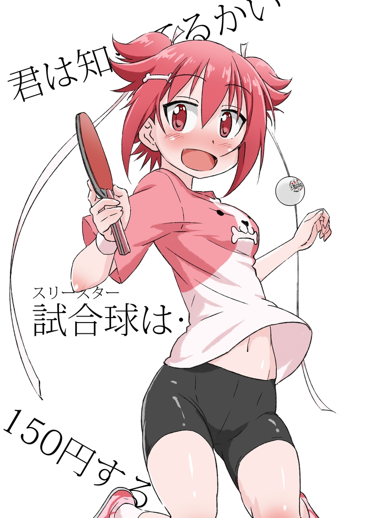 :d animal_print ball bike_shorts blush bone_hair_ornament crotch_seam dog_print hair_ribbon jumping looking_at_viewer navel nose_blush open_mouth paddle red_eyes red_hair ribbon shakunetsu_no_takkyuu_musume shirt short_hair short_twintails sjw_kazuya smile solo sweatband t-shirt table_tennis_ball table_tennis_paddle tsumujikaze_koyori twintails