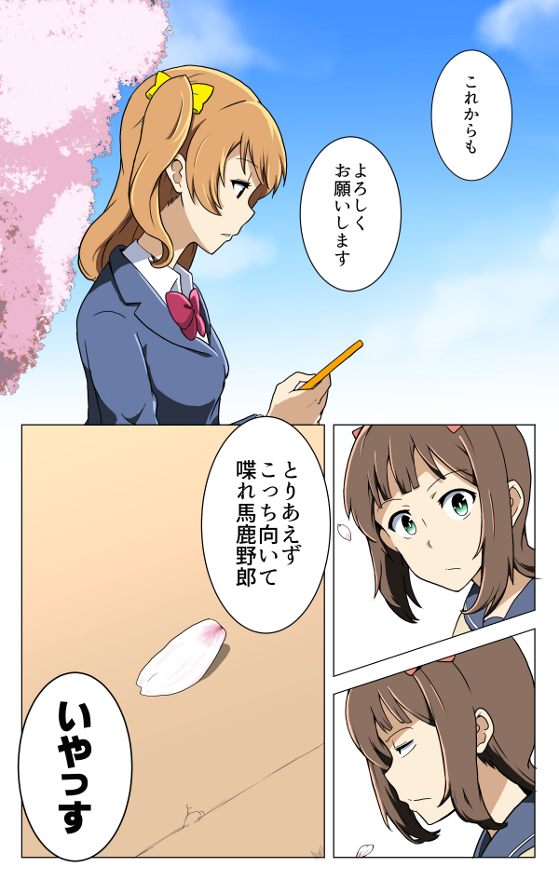 amami_haruka blazer blue_eyes brown_hair cellphone cherry_blossoms comic green_eyes holding holding_phone idolmaster idolmaster_(classic) jacket kousaka_honoka love_live! love_live!_school_idol_project multiple_girls nameta_neko one_side_up orange_hair petals phone short_hair sky smartphone translated