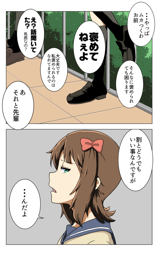 2koma amami_haruka brown_hair bush comic fence green_eyes idolmaster idolmaster_(classic) kneehighs loafers looking_at_viewer love_live! love_live!_school_idol_project multiple_girls nameta_neko open_mouth school_uniform serafuku shoes short_hair translated