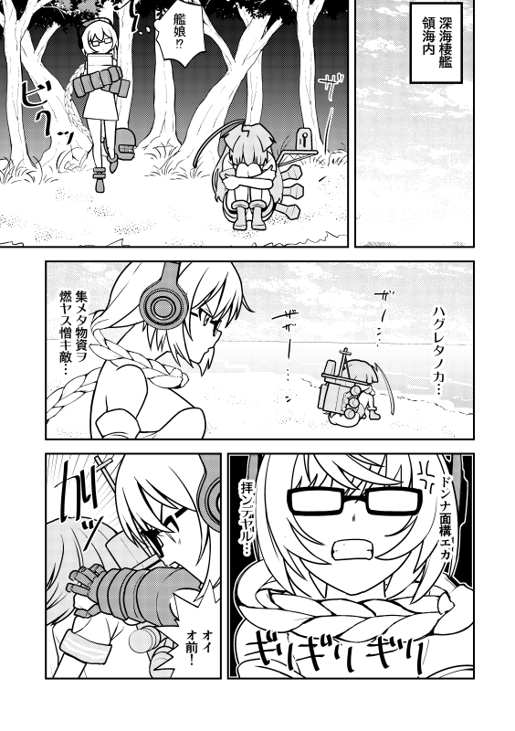 ahoge anger_vein beach braid breasts clenched_teeth comic dress drum_(container) glasses greyscale hair_scarf hand_on_another's_shoulder headphones hikawa79 holding instrument kantai_collection kuma_(kantai_collection) leg_hug long_hair medium_breasts monochrome multiple_girls off_shoulder open_mouth rigging sailor_collar sailor_shirt shinkaisei-kan shirt short_dress shorts sidelocks single_braid sitting supply_depot_hime teeth translated tree