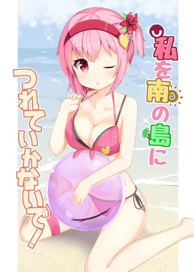 ;o alternate_costume alternate_hairstyle ball bangs barefoot beach beachball bikini blush breasts chestnut_mouth cleavage collarbone cover cover_page doujin_cover eyebrows_visible_through_hair flower front-tie_bikini front-tie_top hair_flower hair_ornament hairband halter_top halterneck heart komeiji_satori looking_at_viewer medium_breasts ominaeshi_(takenoko) one_eye_closed pink_bikini pink_eyes pink_hair side-tie_bikini side_ponytail sitting solo strap_pull swimsuit thigh_strap touhou transparent wariza water
