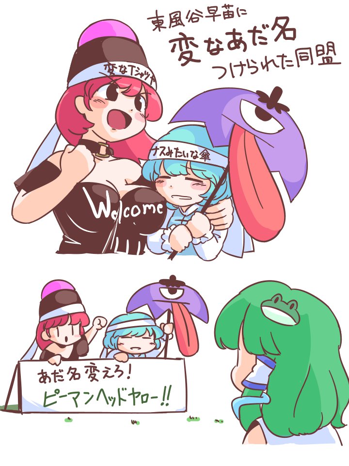 arm_up black_eyes black_shirt blue_hair breasts cleavage closed_eyes clothes_writing collar commentary frog_hair_ornament green_hair hair_ornament hair_tubes hand_on_another's_shoulder headband hecatia_lapislazuli holding holding_umbrella itatatata kochiya_sanae large_breasts long_hair multiple_girls polos_crown red_hair revision shirt snake_hair_ornament t-shirt tatara_kogasa touhou translated umbrella