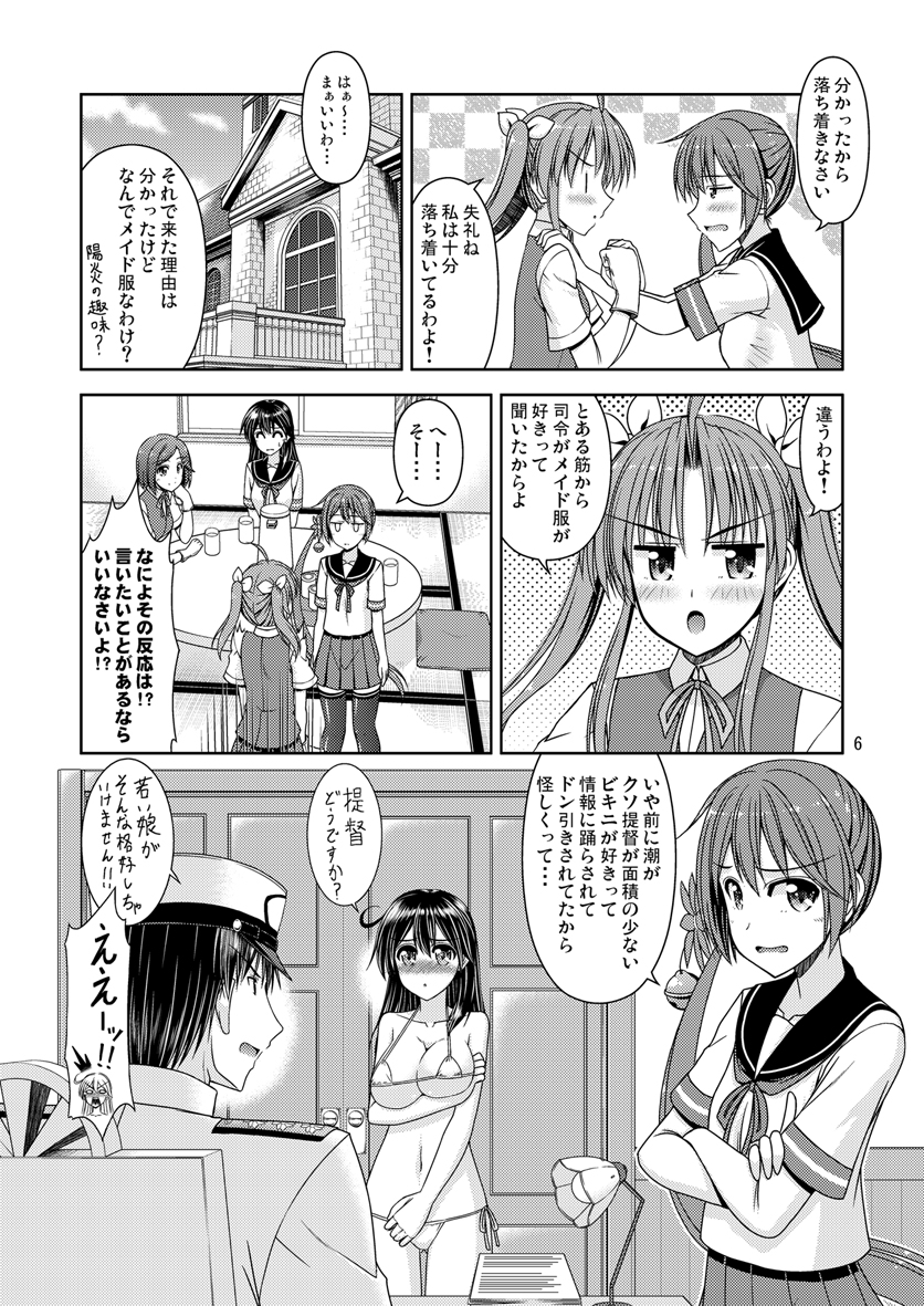 4girls admiral_(kantai_collection) ahoge akebono_(kantai_collection) bangs bell bikini blush breasts building closed_eyes collarbone collared_shirt comic commentary_request crossed_arms cushion desk_lamp epaulettes eyebrows_visible_through_hair flower gloves greyscale hair_bell hair_flower hair_ornament hair_ribbon hand_on_another's_shoulder hat indoors jingle_bell jitome kagerou_(kantai_collection) kantai_collection kiryuu_makoto kuroshio_(kantai_collection) lamp long_hair micro_bikini military military_hat military_uniform monochrome multiple_girls neck_ribbon open_mouth page_number panties pleated_skirt ribbon school_uniform serafuku shirt short_sleeves side-tie_panties side_ponytail skirt speech_bubble squinting swimsuit table tatami translated twintails underwear uniform uniform_vest ushio_(kantai_collection) very_long_hair