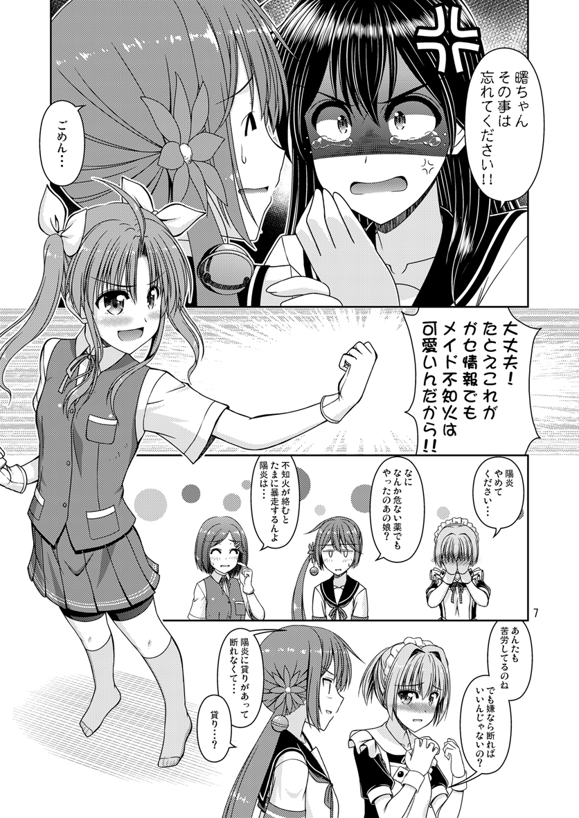 ahoge akebono_(kantai_collection) alternate_costume anger_vein apron bangs bell bike_shorts blush breast_pocket clenched_hand closed_eyes collarbone collared_shirt comic commentary_request covering_face embarrassed enmaided eyebrows_visible_through_hair flower gloves greyscale hair_bell hair_flower hair_intakes hair_ornament hair_ribbon hand_on_another's_shoulder hand_on_own_cheek jingle_bell jitome kagerou_(kantai_collection) kantai_collection kiryuu_makoto kuroshio_(kantai_collection) long_hair maid maid_apron maid_headdress monochrome multiple_girls neck_ribbon nose_blush open_mouth pleated_skirt pocket ponytail ribbon school_uniform serafuku shaded_face shiranui_(kantai_collection) shirt short_hair short_sleeves shorts shorts_under_skirt side_ponytail sidelocks skirt speech_bubble sweatdrop tears translated twintails uniform uniform_vest ushio_(kantai_collection) wrist_cuffs