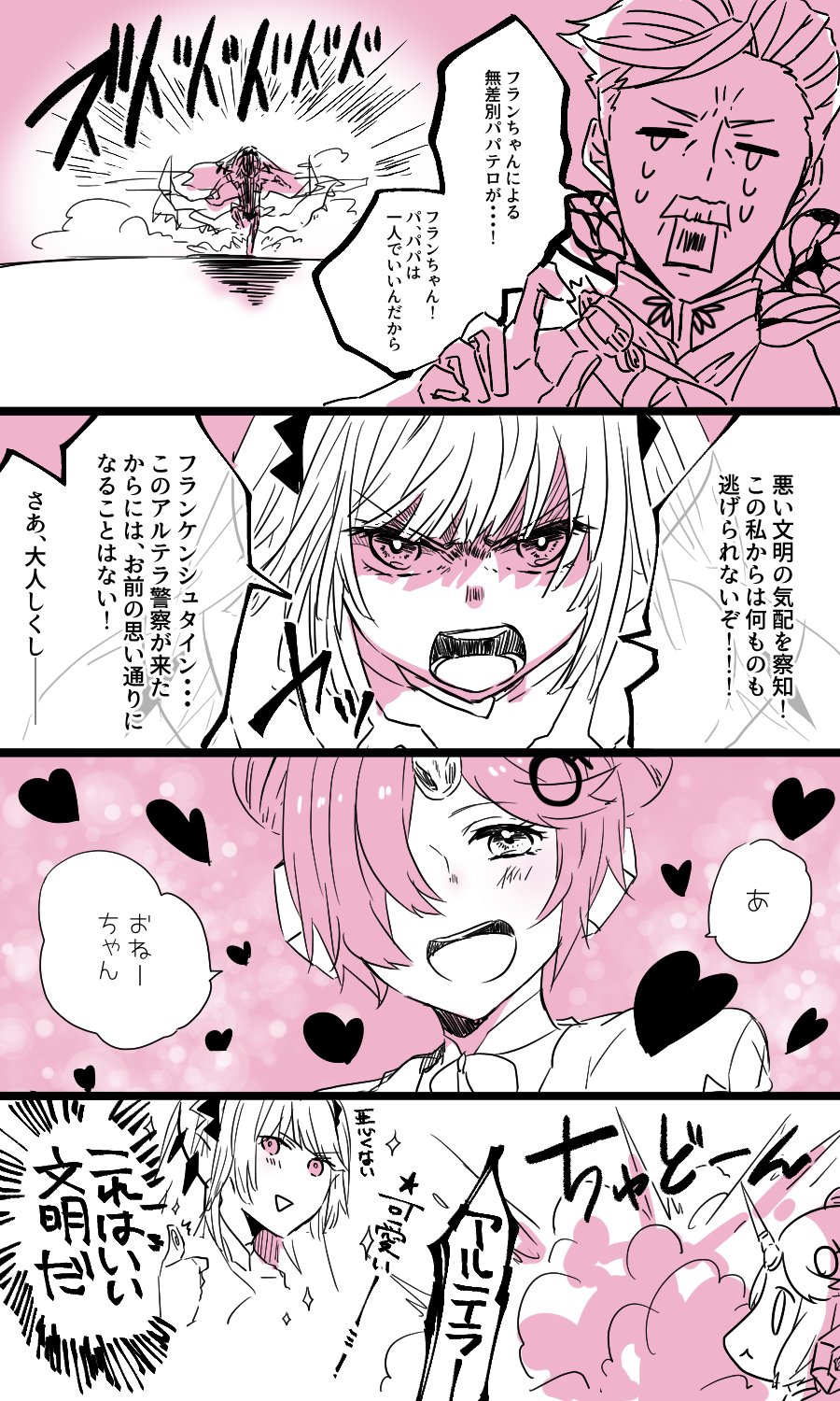 2girls 4koma :&lt; :d :o altera_(fate) angry blush comic d: facial_hair fate/apocrypha fate/extra fate/grand_order fate_(series) frankenstein's_monster_(fate) frankenstein's_monster_(swimsuit_saber)_(fate) hair_over_one_eye heart highres horn james_moriarty_(fate/grand_order) kyouna long_hair looking_at_viewer monochrome multiple_girls one_eye_covered onomatopoeia open_mouth pink running scared smile speech_bubble sweatdrop thumbs_up translated v-shaped_eyebrows veil