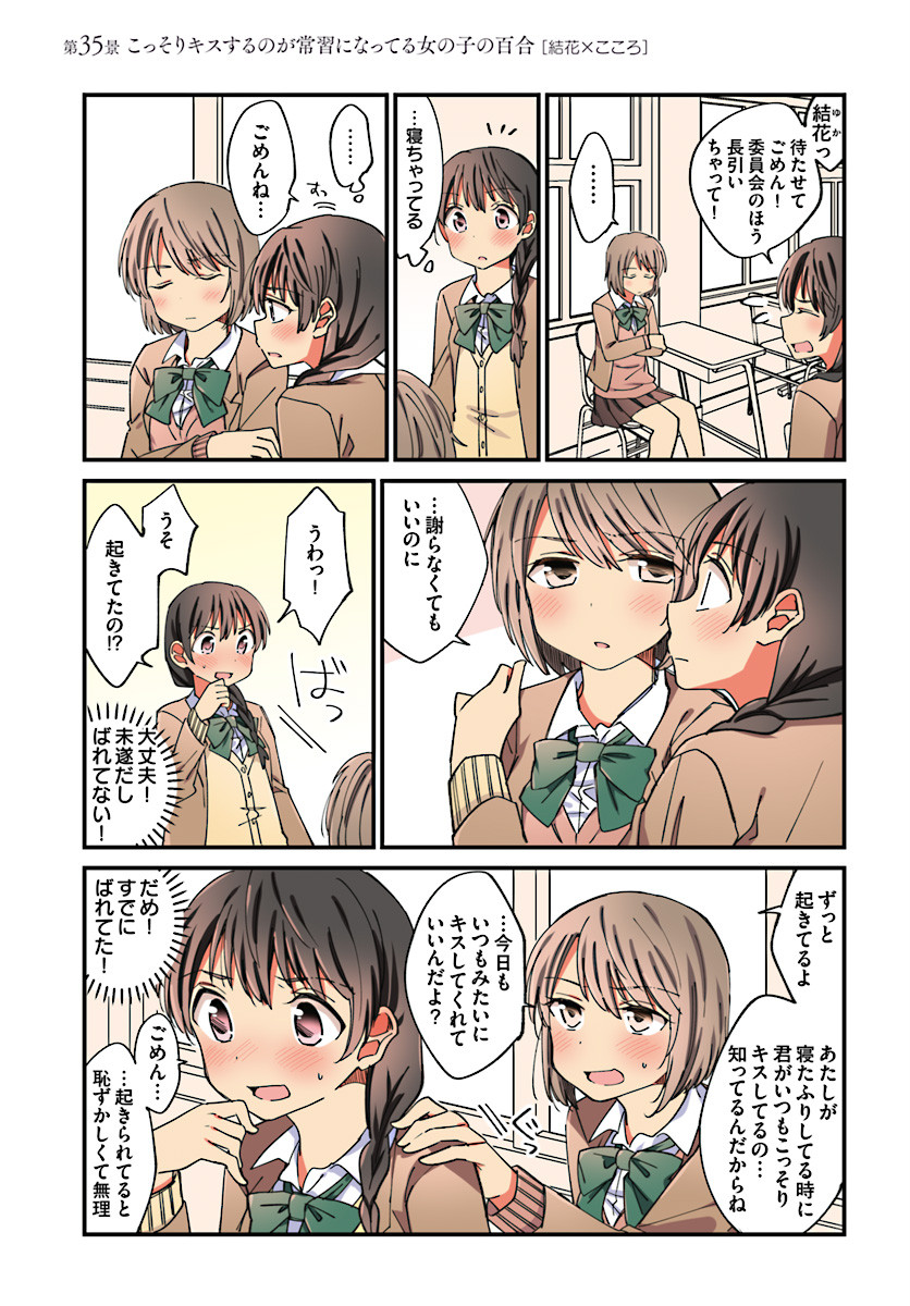 2girls blazer blush bow bowtie braid brown_eyes brown_hair chair classroom closed_eyes comic crossed_arms desk feigning_sleep flying_sweatdrops green_bow green_neckwear hachiko_(hati12) hand_on_another's_shoulder hand_on_own_chin highres imminent_kiss indoors jacket long_hair looking_at_another multiple_girls open_mouth original pleated_skirt school_desk school_uniform short_hair single_braid sitting skirt spoken_ellipsis sweatdrop translated yuri