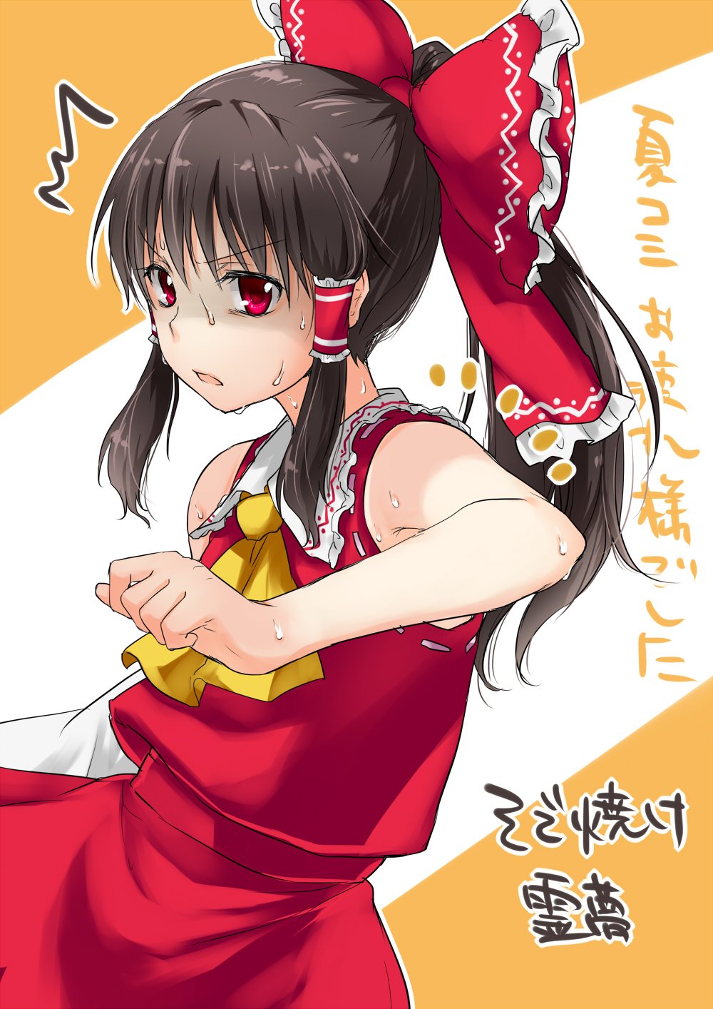 1girl armpit_crease bags_under_eyes bangs bare_arms bare_shoulders blouse blush brown_hair commentary_request d: detached_sleeves hakurei_reimu highres hot long_hair looking_at_viewer monrooru open_mouth ponytail red_eyes shaded_face single_detached_sleeve skirt skirt_set solo sweat sweating_profusely touhou v-shaped_eyebrows yellow_neckwear