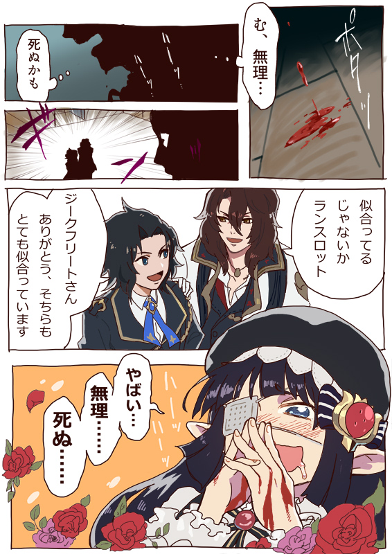 2boys 5koma black_hair blood blush brown_hair comic dress drooling eyepatch flower formal fujoshi granblue_fantasy harvin jewelry lancelot_(granblue_fantasy) lunalu_(granblue_fantasy) medical_eyepatch multiple_boys necklace necktie nosebleed open_mouth pointy_ears relationshipping rose siegfried_(granblue_fantasy) suit the_dragon_knights translation_request wanotsuku