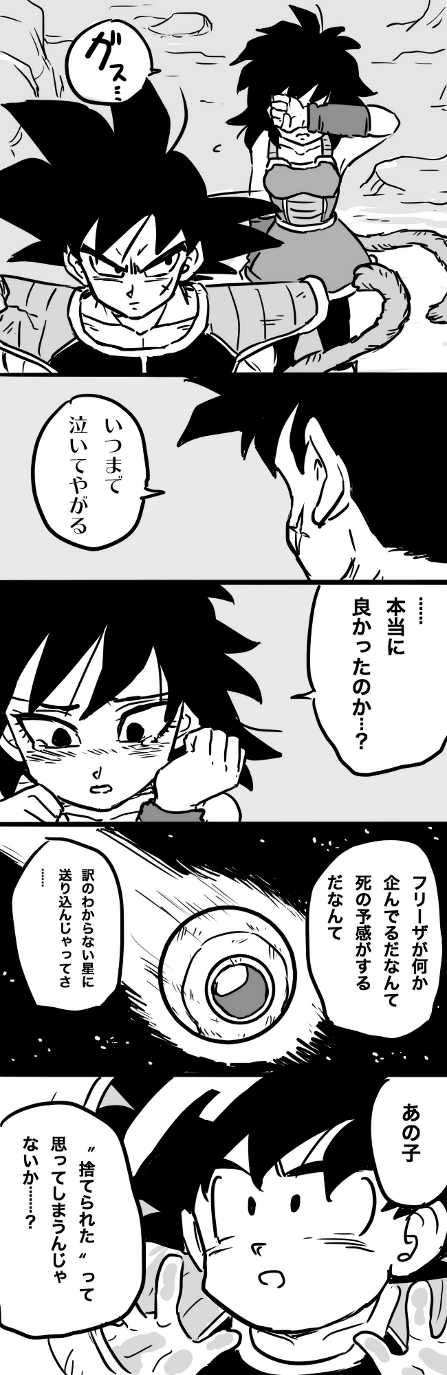 2boys armor bardock couple crying dragon_ball eyes father_and_son gine greyscale highres looking_away looking_back monochrome mother_and_son multiple_boys panels scar son_gokuu space_craft speech_bubble tail tears tkgsize translation_request wristband