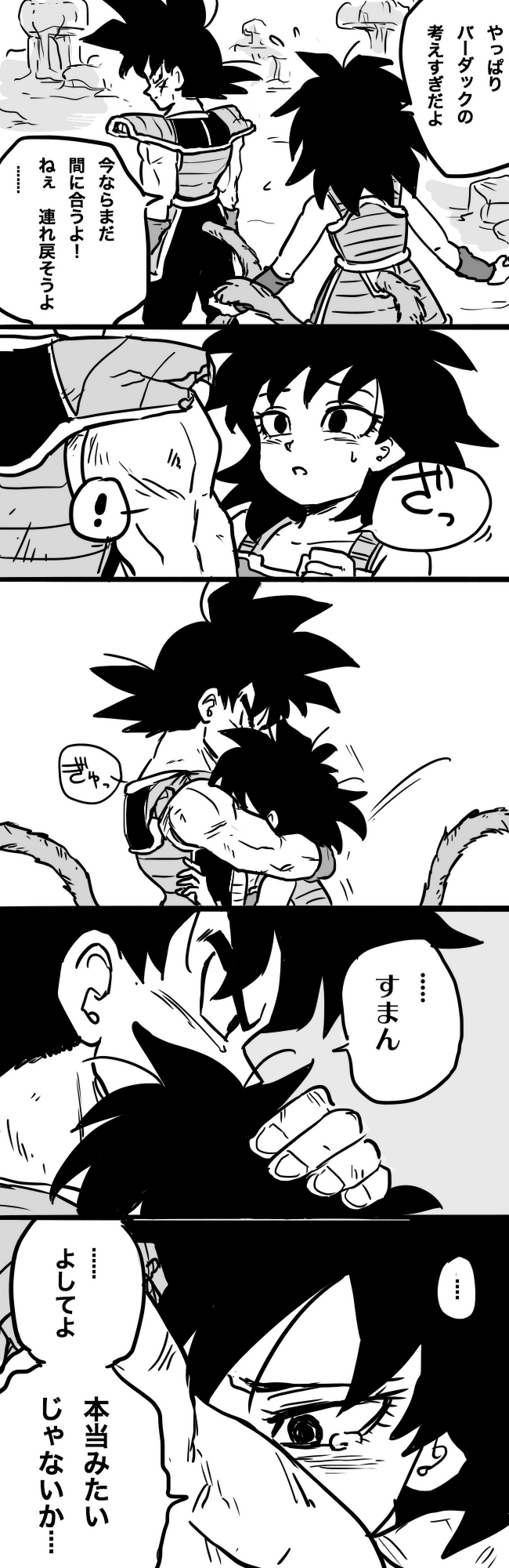 ... 1boy 1girl armor bardock couple dragon_ball eyes gine greyscale hetero highres hug looking_away looking_back monochrome outstretched_arms panels scar speech_bubble sweatdrop tail tears tkgsize translation_request wristband