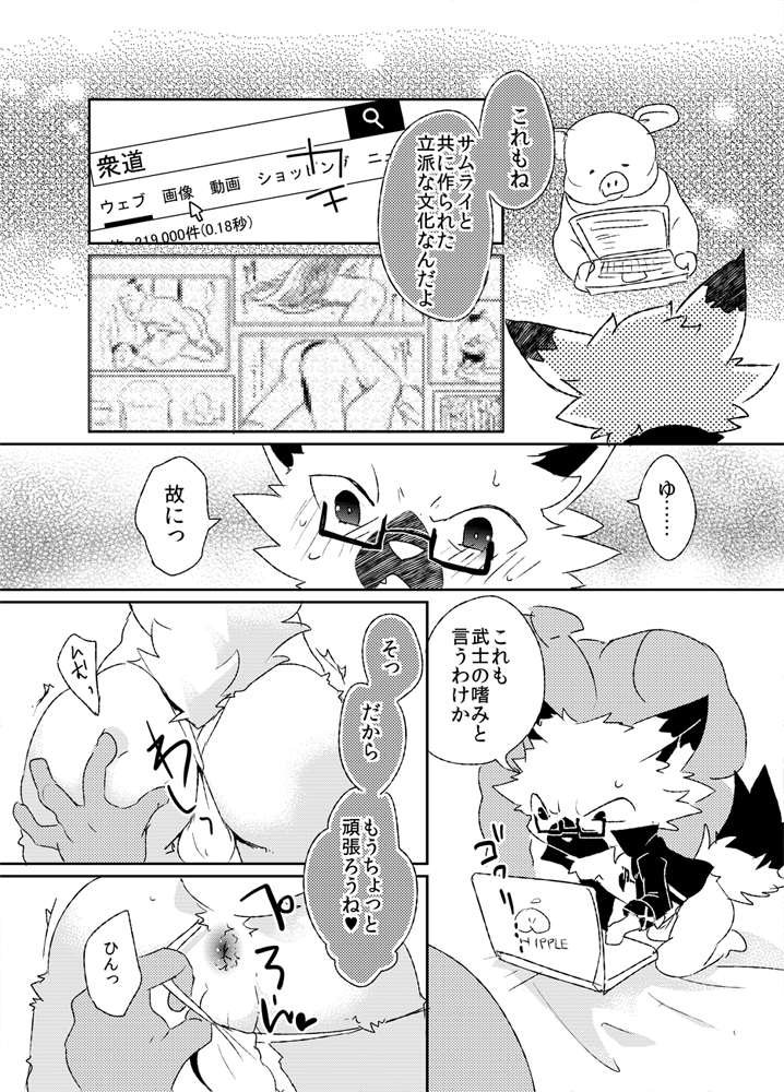 2015 anthro anus balls canine censored comic computer doujinshi eyewear fox glasses japanese_text laptop male mammal open_mouth penis pig porcine sanrio shiroi show_by_rock!! sweat text translation_request yaiba_(show_by_rock!!) young