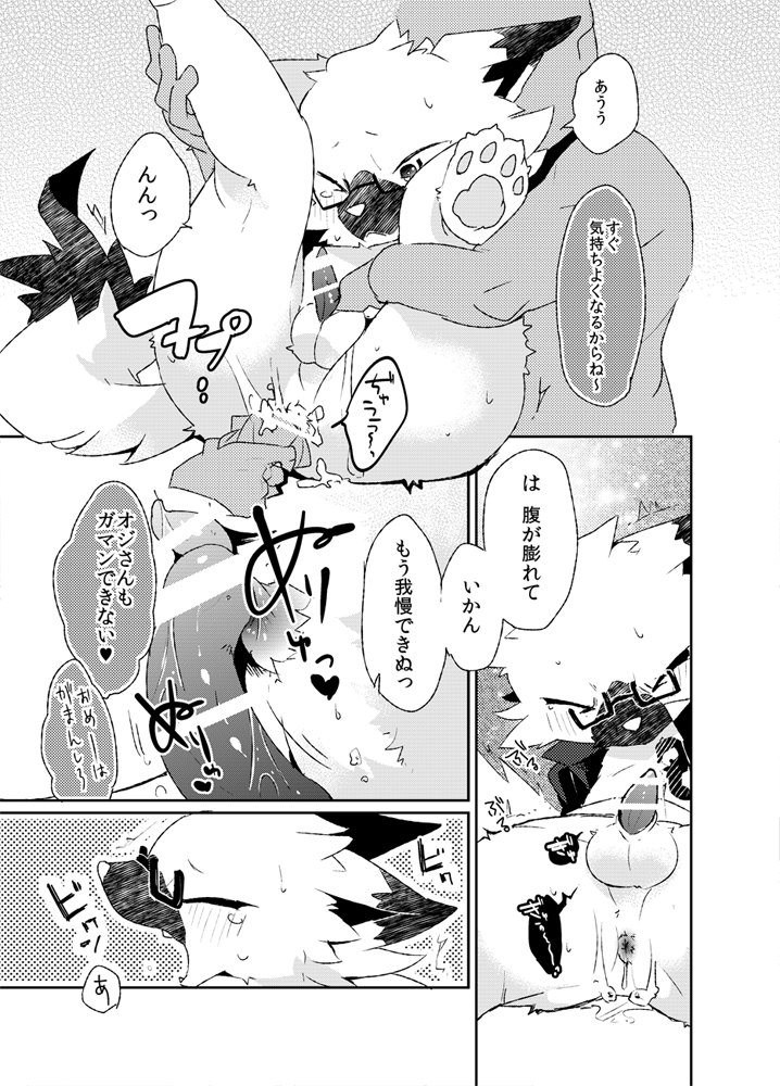 2015 anal anal_penetration anthro balls canine censored comic dildo doujinshi eyewear fox glasses japanese_text male mammal penetration penis sanrio sex_toy shiroi show_by_rock!! sweat text translation_request yaiba_(show_by_rock!!) young