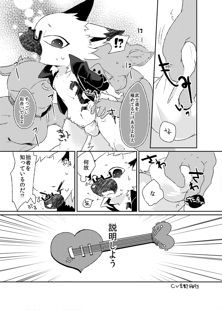 2015 anthro bed blush bovine canine clothed clothing comic doujinshi eyewear fondling fox fundoshi glasses guitar japanese_clothing japanese_text male mammal musical_instrument open_mouth pig porcine sanrio shiroi show_by_rock!! skimpy sweat text translation_request underwear yaiba_(show_by_rock!!) young