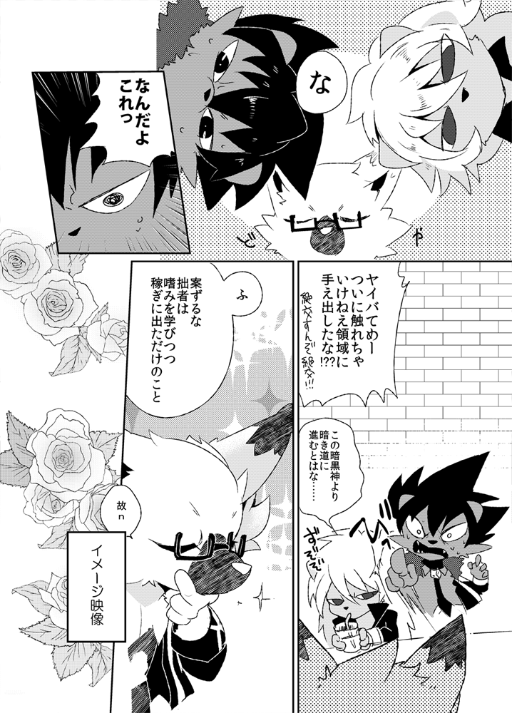2015 aion_(show_by_rock!!) anthro canine clothing comic crow_(show_by_rock!!) doujinshi eyes_closed eyewear feline fox glasses greyscale hair hedgehog japanese_text kemono lion long_hair male mammal monochrome sanrio shiroi show_by_rock!! text translation_request yaiba_(show_by_rock!!)